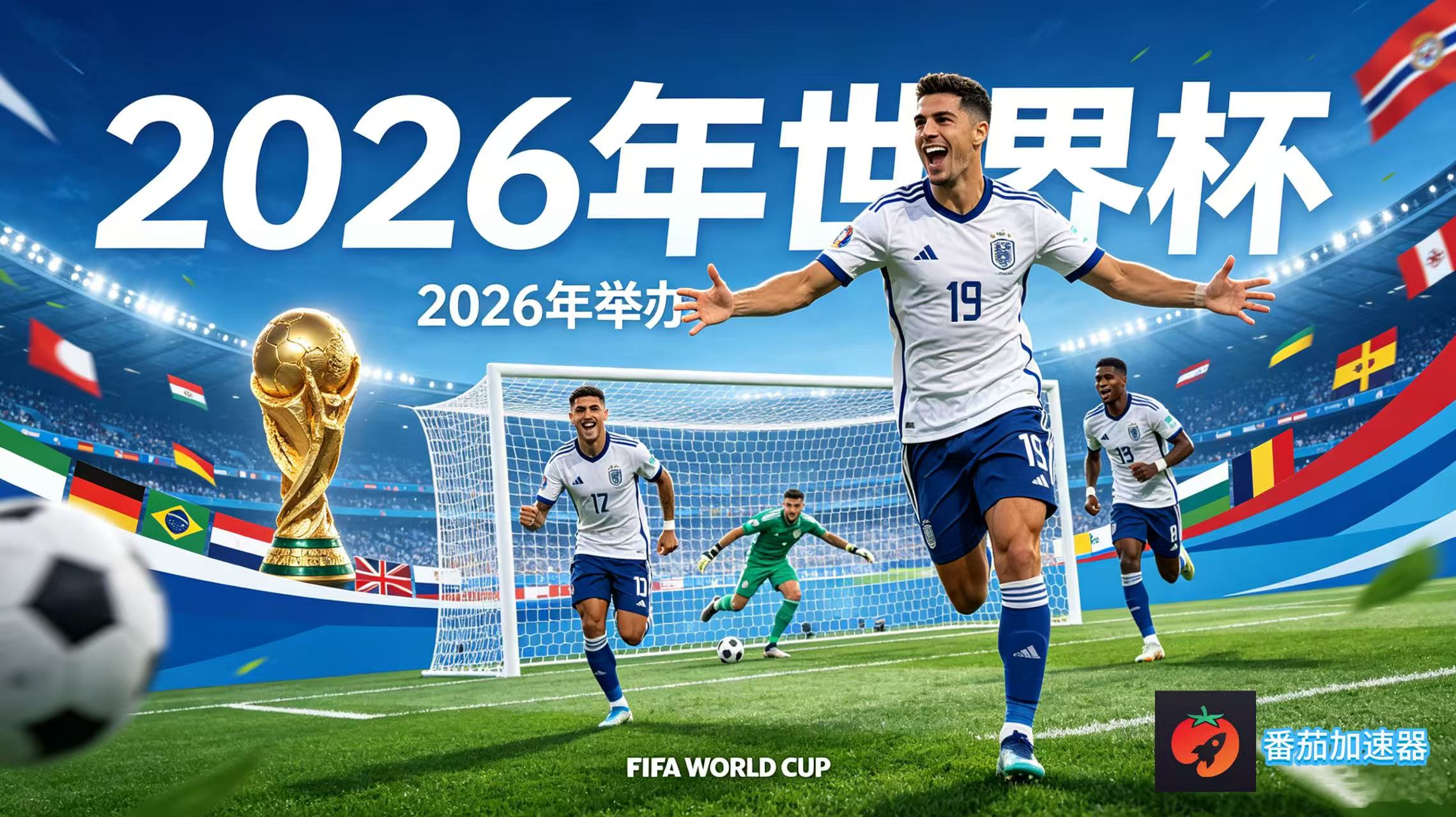 在英国看世界杯当前地区不可播放教程