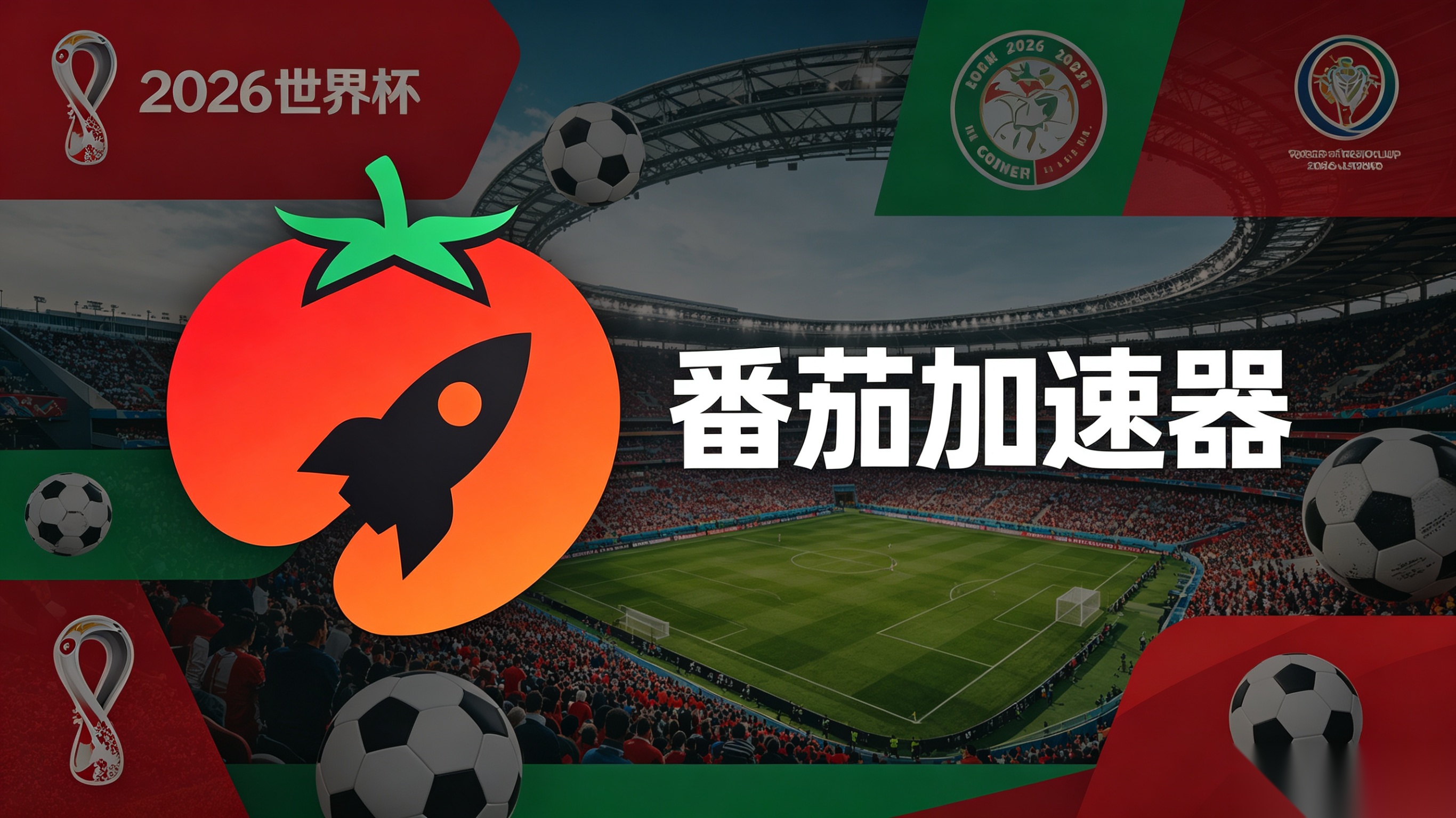 在加拿大看世界杯中文直播仅限中国大陆教程