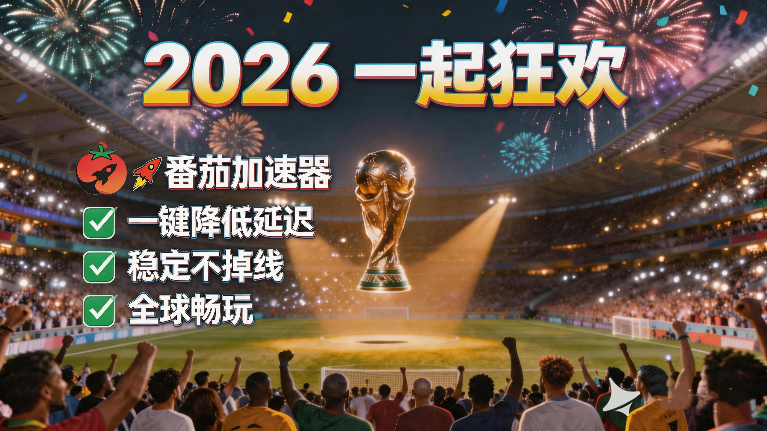 在美国看世界杯仅限中国大陆教程