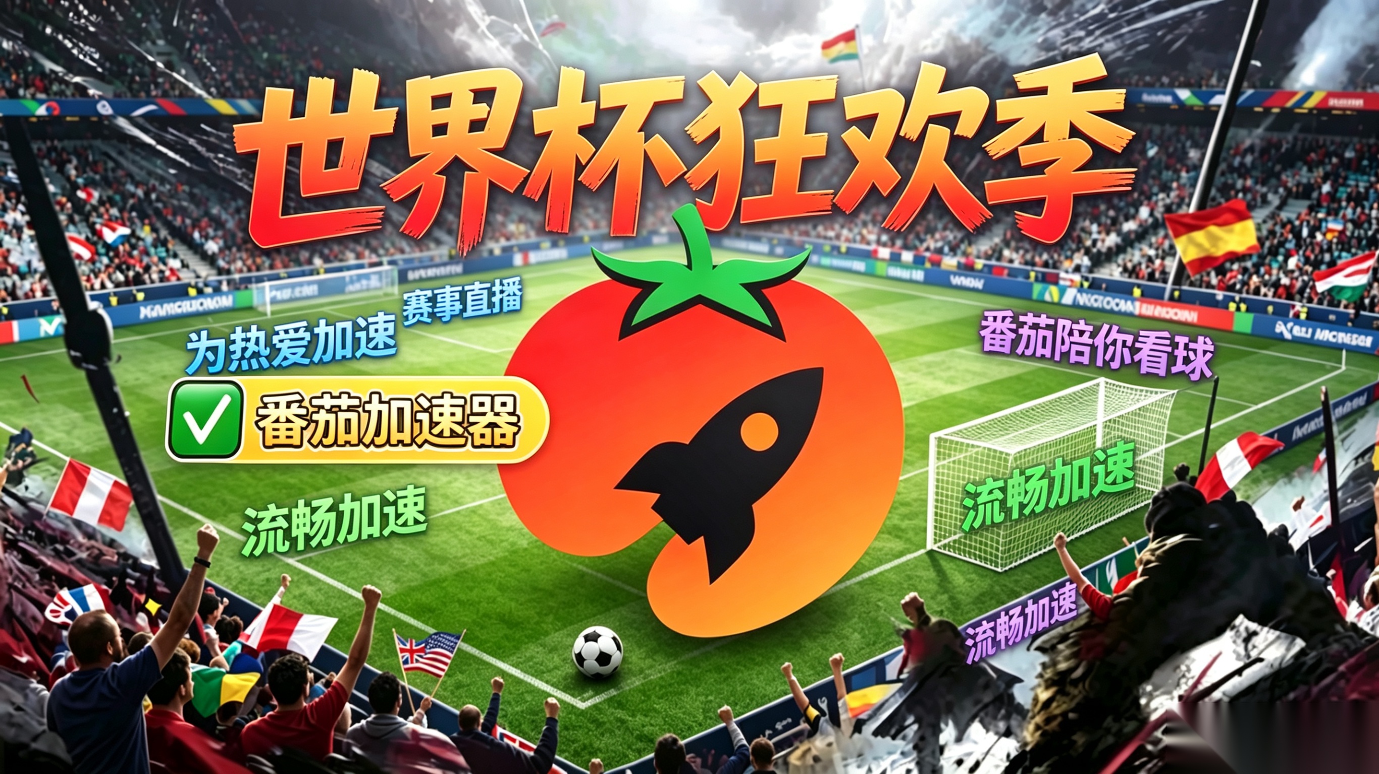 在马来西亚看抖音世界杯直播仅限中国大陆教程