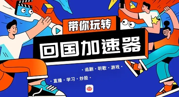 在国外怎么听中国的音乐教程