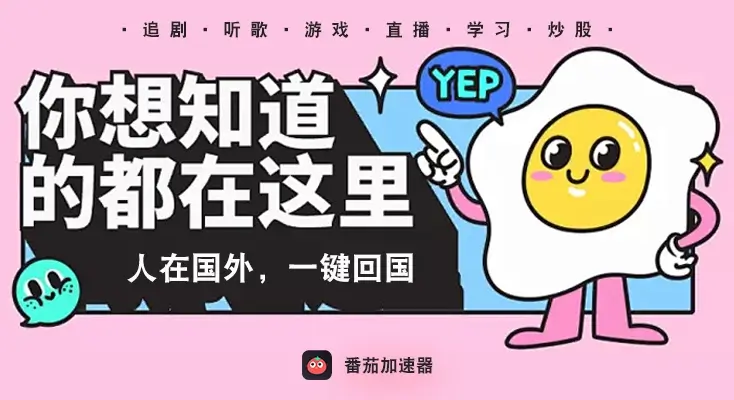 在海外如何看国内电视教程