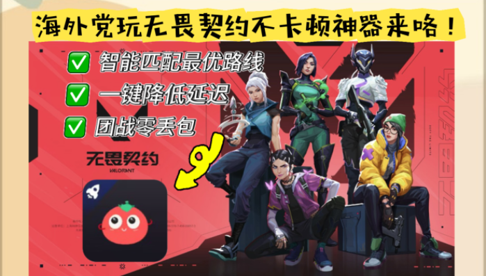 在美国用什么加速器玩天龙八部好教程