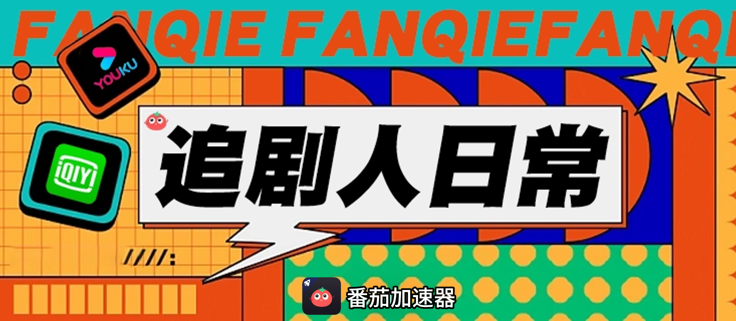 回国翻墙一亩三分地教程