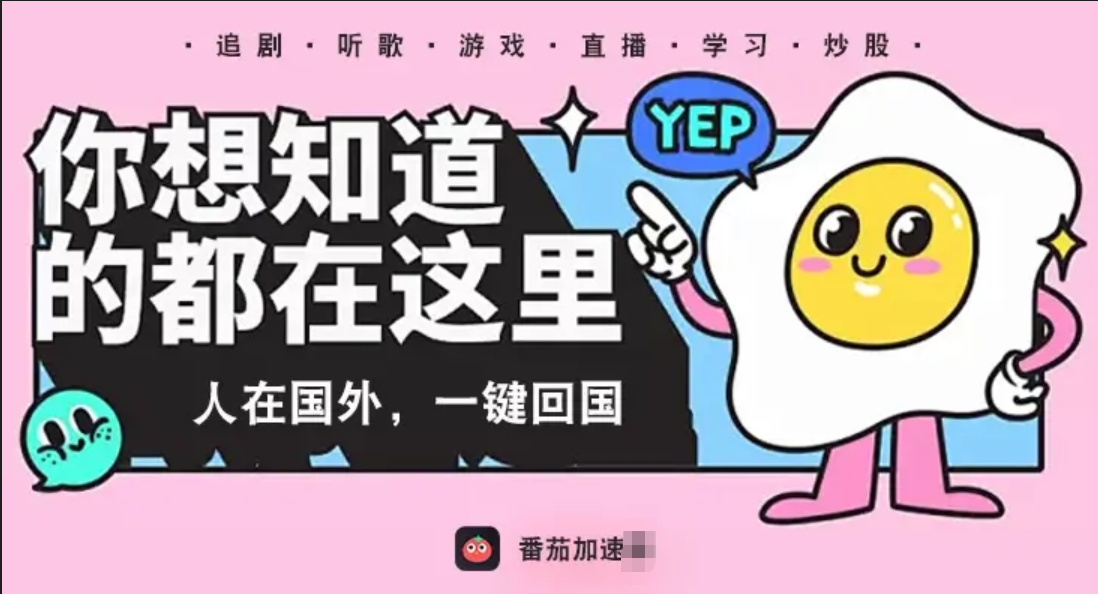 国内加速器免费永久版教程