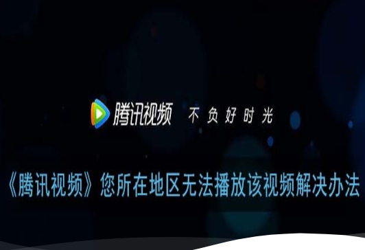 国外怎么看腾讯教程