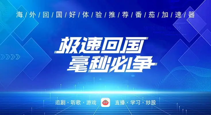 迅游和HomeCN好用吗?示例
